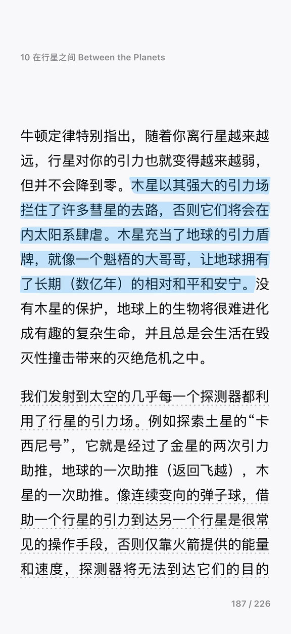 白起你的木星塑我之前从未了解过🫪