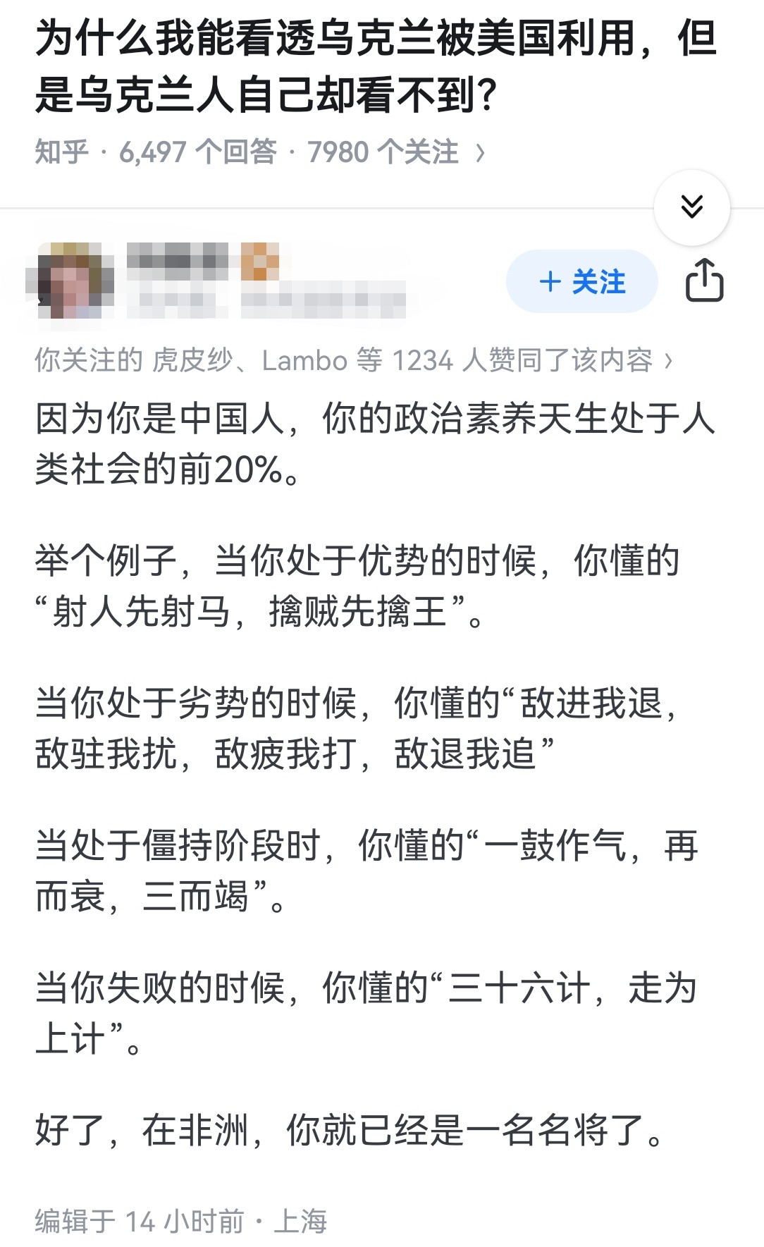 为什么我能看透乌克兰被美国利用，但是乌克兰人自己却看不到？