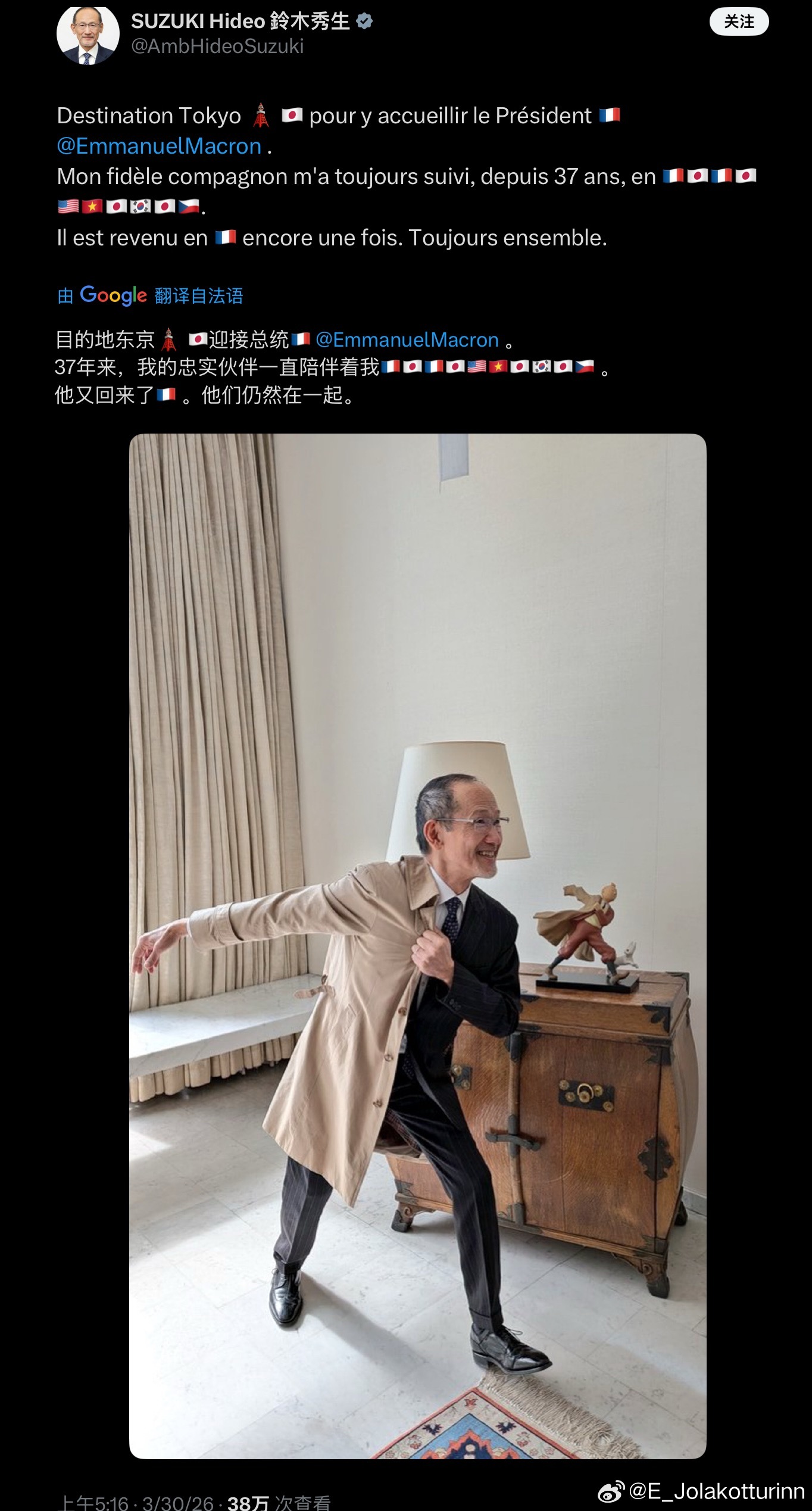日本驻法大使刚发了张照片，cos成《丁丁历险记》里的丁丁，给马克龙会见高市早苗做