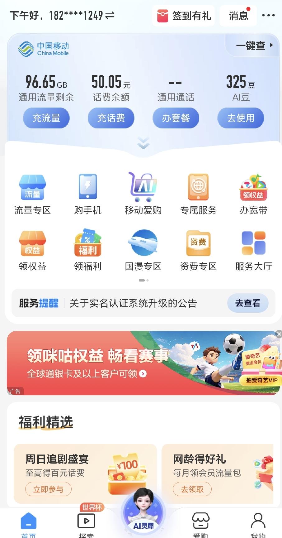 中国的通信运营商真的有点让人搞不懂！这样说吧！我有两个电话卡，一张是老卡，已