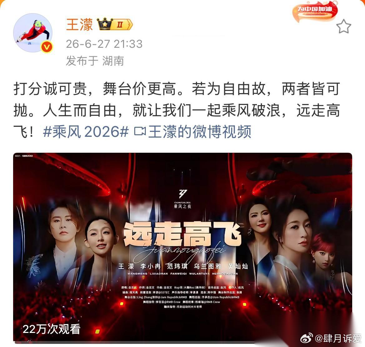 42岁的王濛只要不塌房，她昨晚浪姐总决赛多少分已经无所谓了，因为她最大的优势