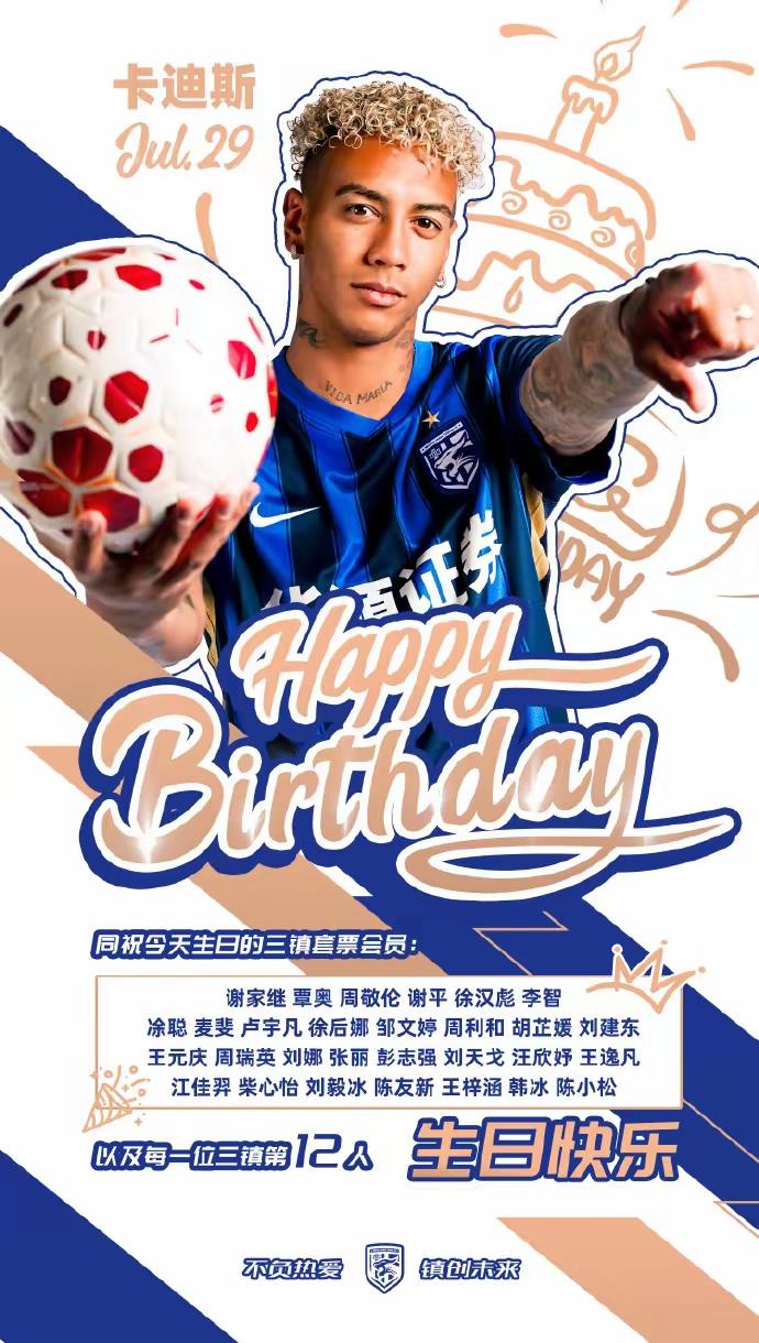 生日快乐！卡迪斯，武汉三镇的进攻大腿🎂今天是武汉三镇外援卡迪斯的生日，在