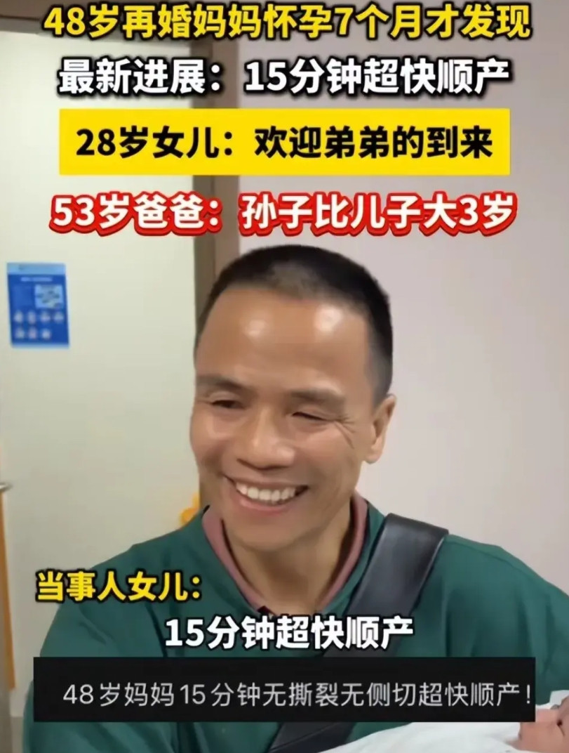 果然是段子！广东女子厉害，48岁莫名怀孕后，产子第二天就开始，“1.2.3上链接
