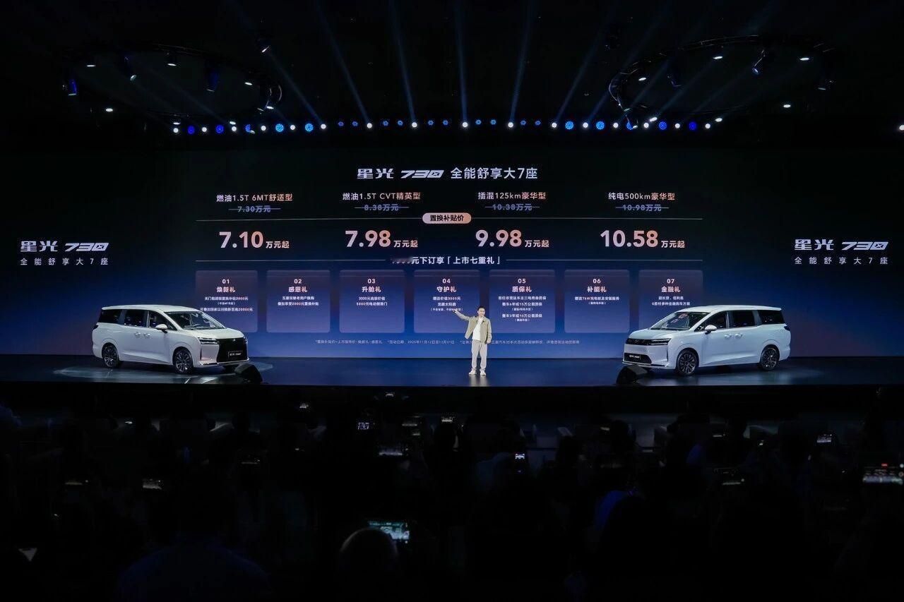 10万级唯一提供三动力+电滑门的MPV五菱星光730售价7.3万-10.98万