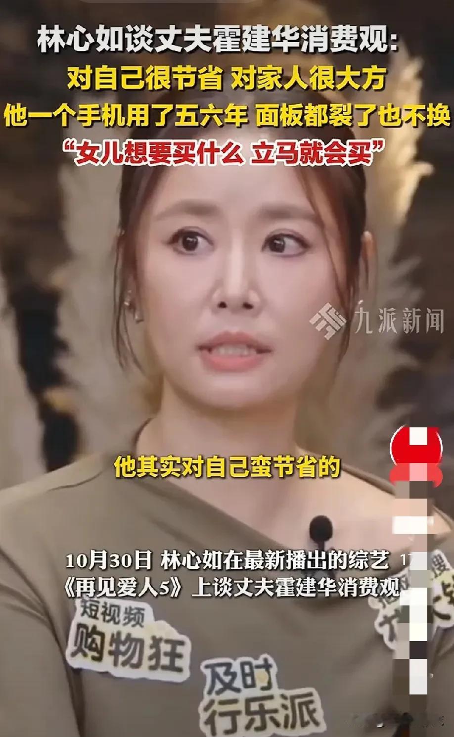 各位评评理我严重怀疑我老公就是吃饱撑的欠揍型他看了林心如在节