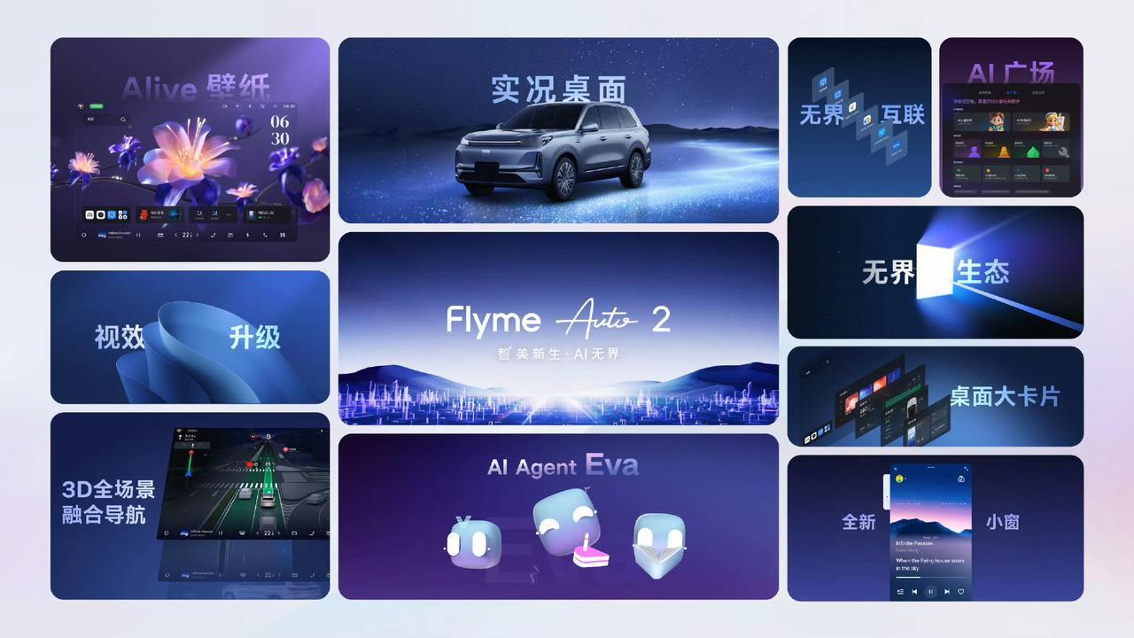 吉利发布行业首个真AI座舱吉利在座舱上，也开始【座舱统一】，以后都是一个座舱系