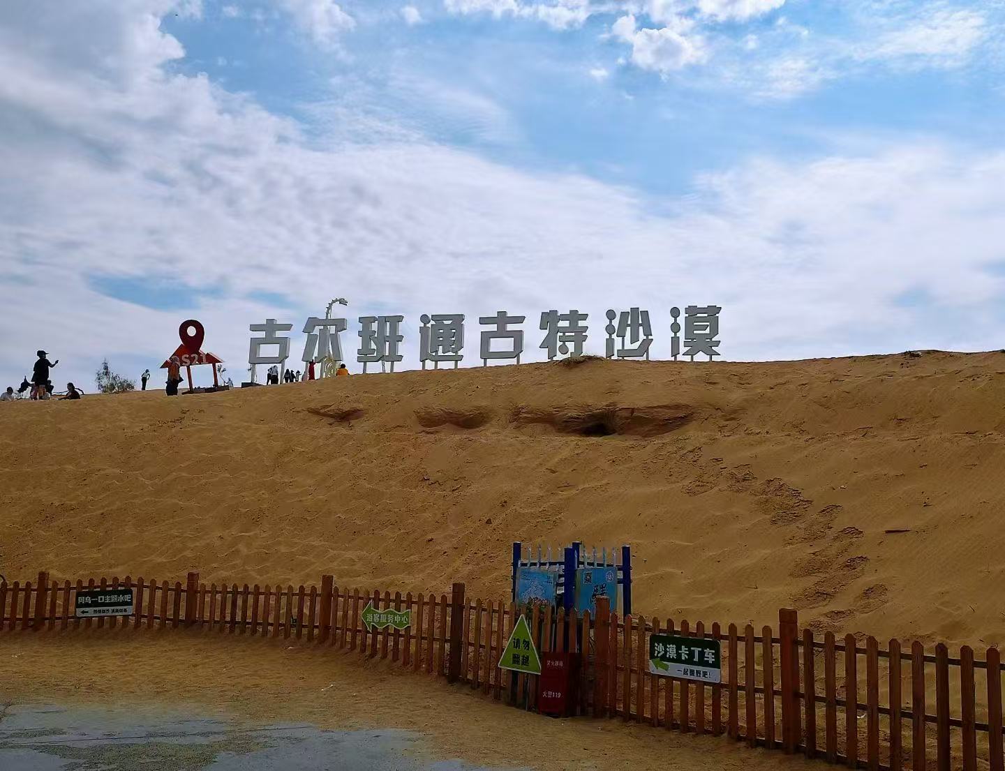 新疆旅游，｜古尔班通古特保姆级攻略✨