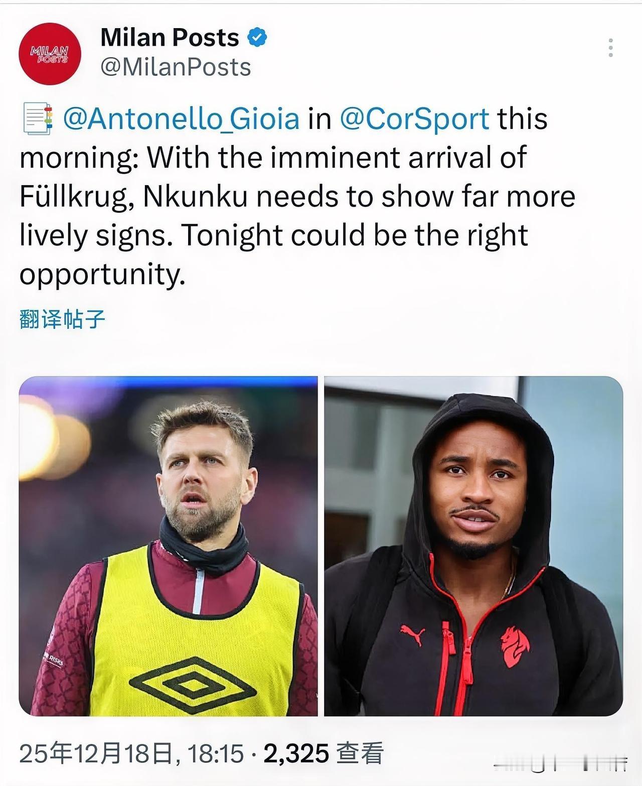 所有人都在期待恩昆库被激活！菲尔克鲁格加盟米兰会为米兰带来中锋层面的变化，所有人