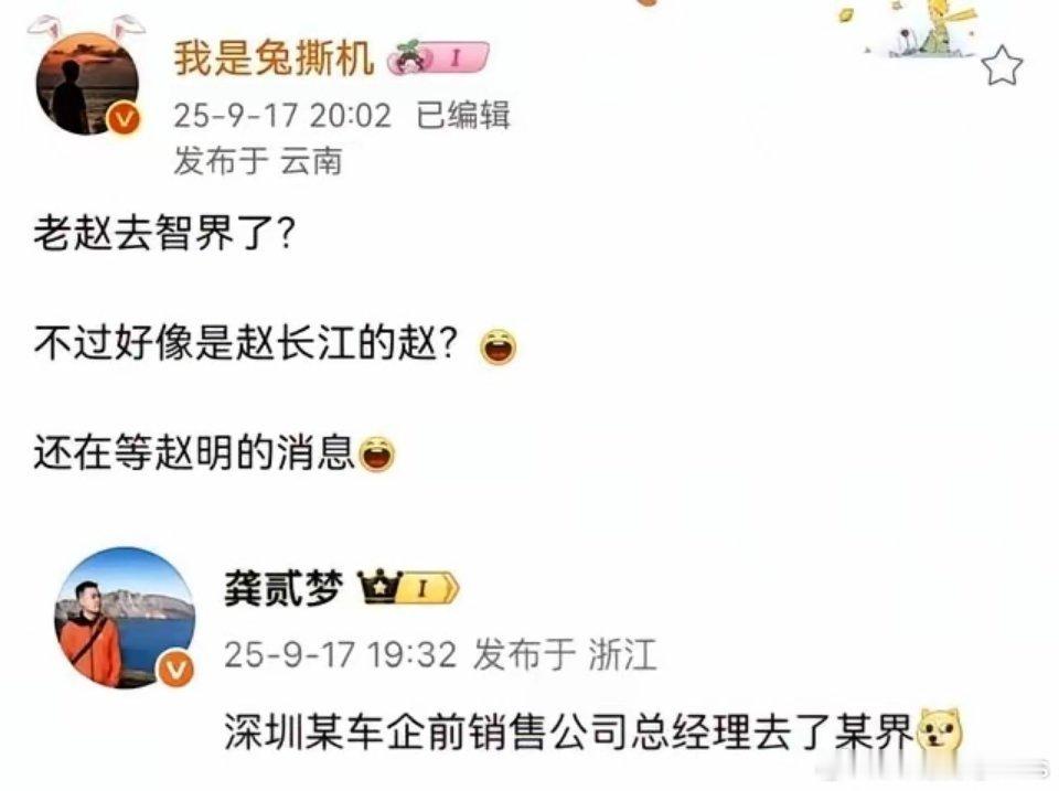 网传原比亚迪腾势现任方程豹直营事业部总经理赵长江去了鸿蒙智界，个人感觉最好别去，