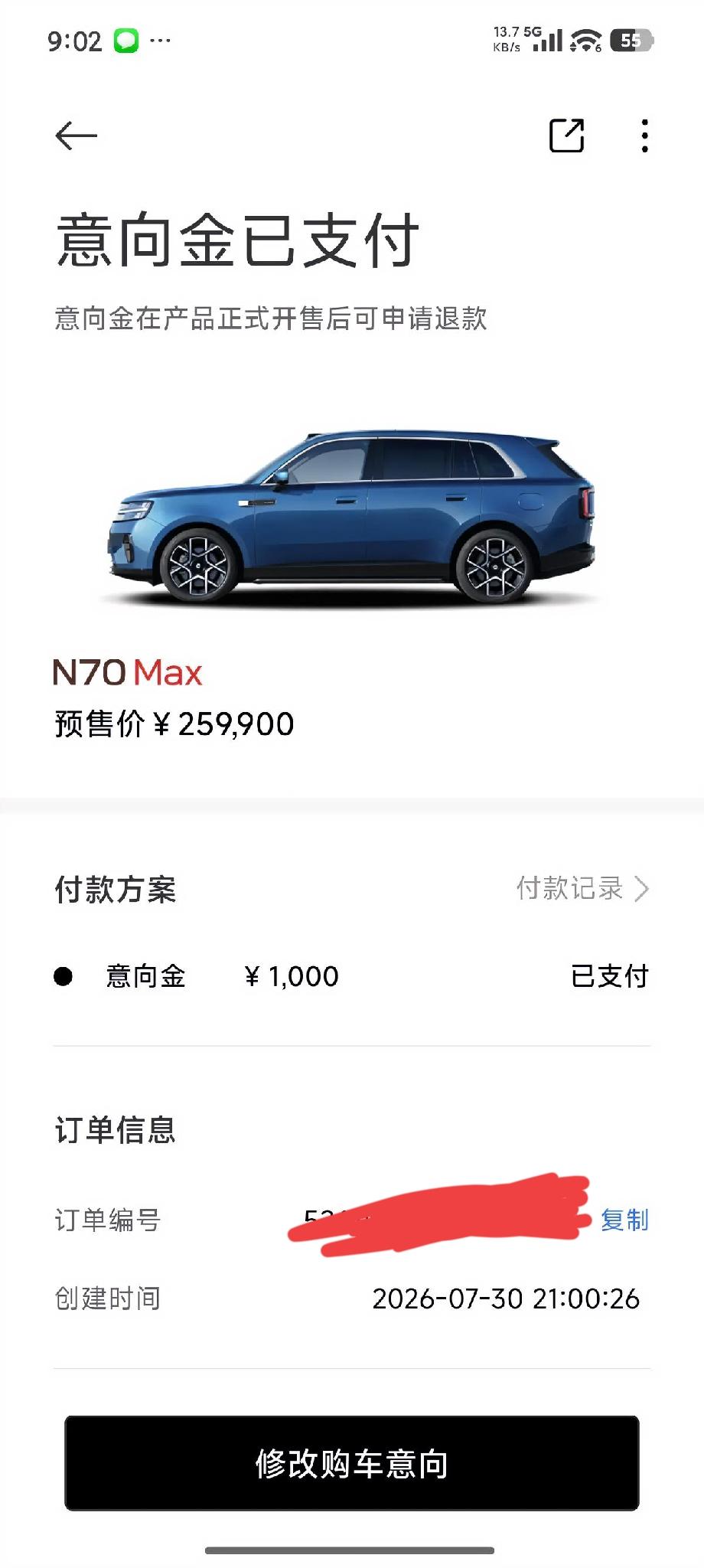 N70Max这辆车比较适合我[握手]订一辆