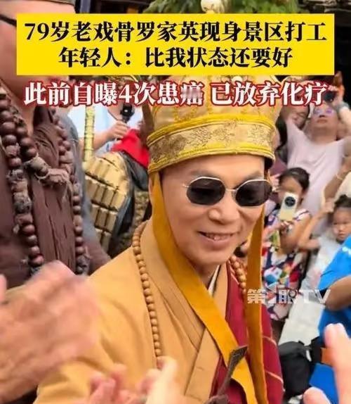 80岁还能唱《OnlyYou》，没提词器，一口气不喘——你猜他得过四次癌？不