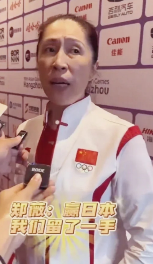 郑薇在女篮亚洲杯赛后的点评中表示这场比赛输了她最担心的就是我们的打内线，坚决不要