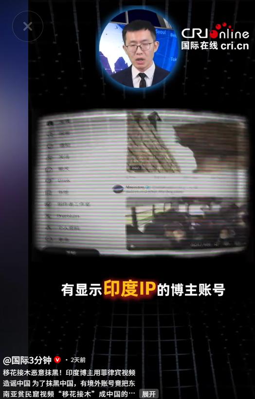 太打脸了！5月22日国际3分钟报道，一个印度博主再次玩起拼接造假的把戏，他截取菲