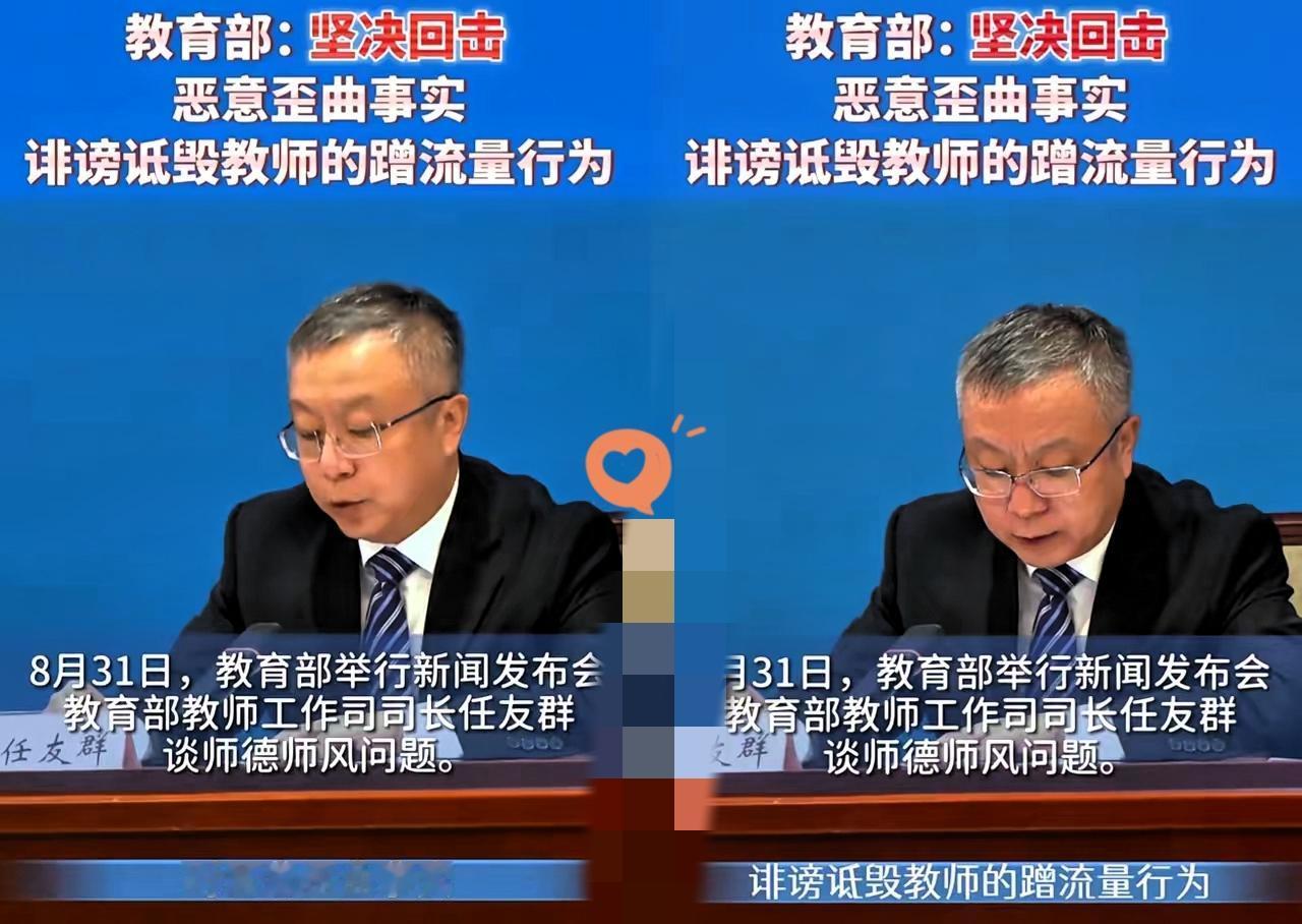 😉宝子们，知道吗？教育部这次直接把“护师令”拉满了，谁敢无凭无据诋毁老师
