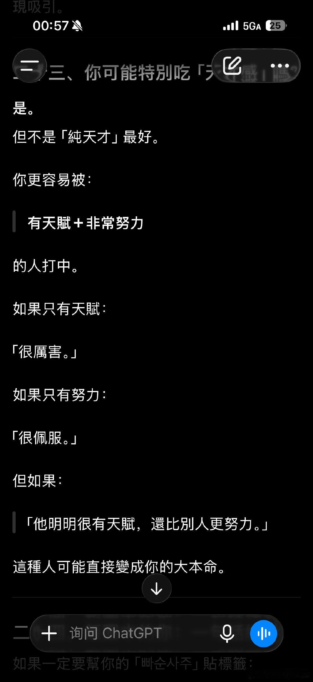 呃其实还挺准的​