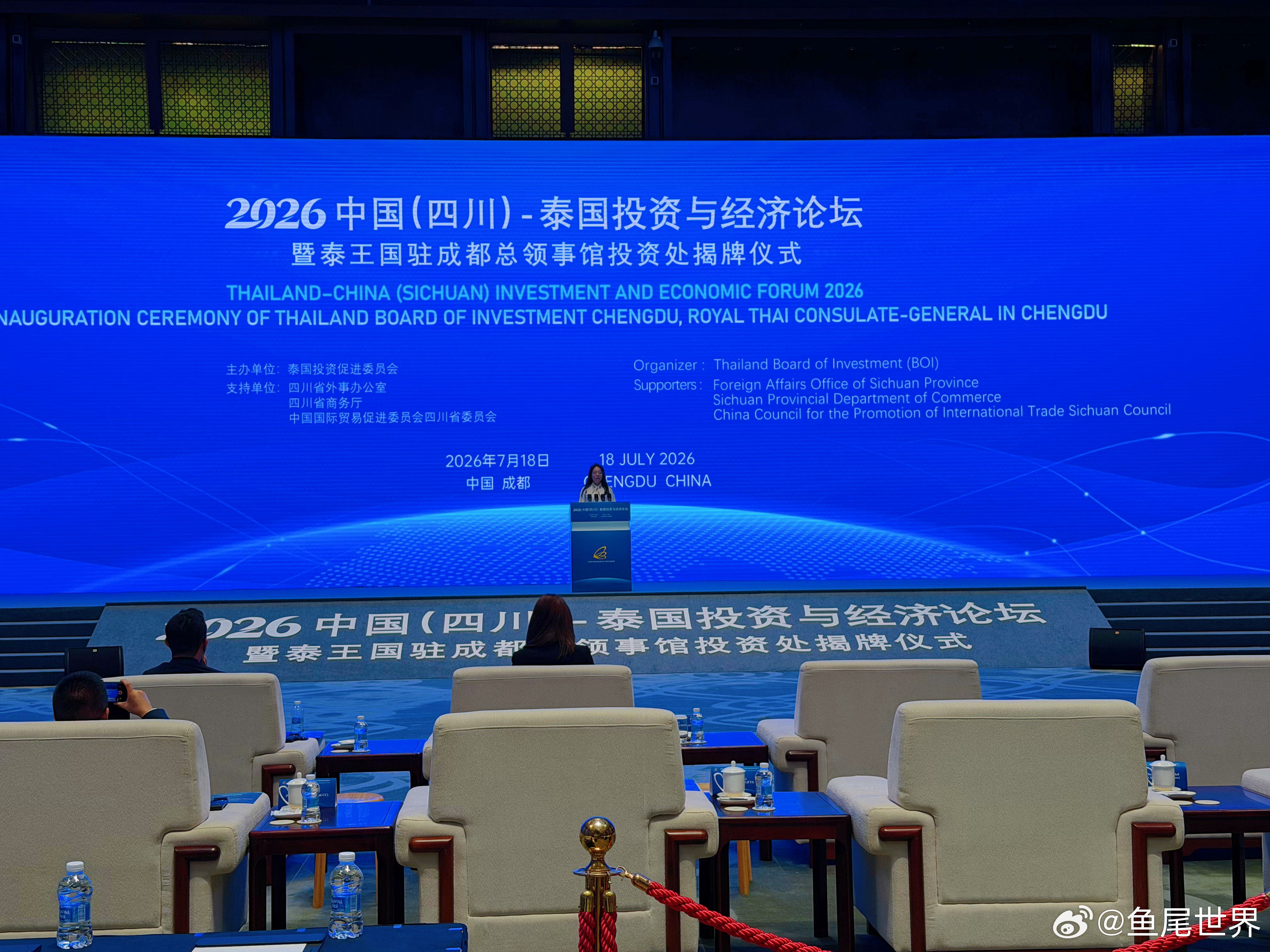 一张图证明我来过这里成都，2026中国（四川）-泰国投资与经济论坛。成都·天