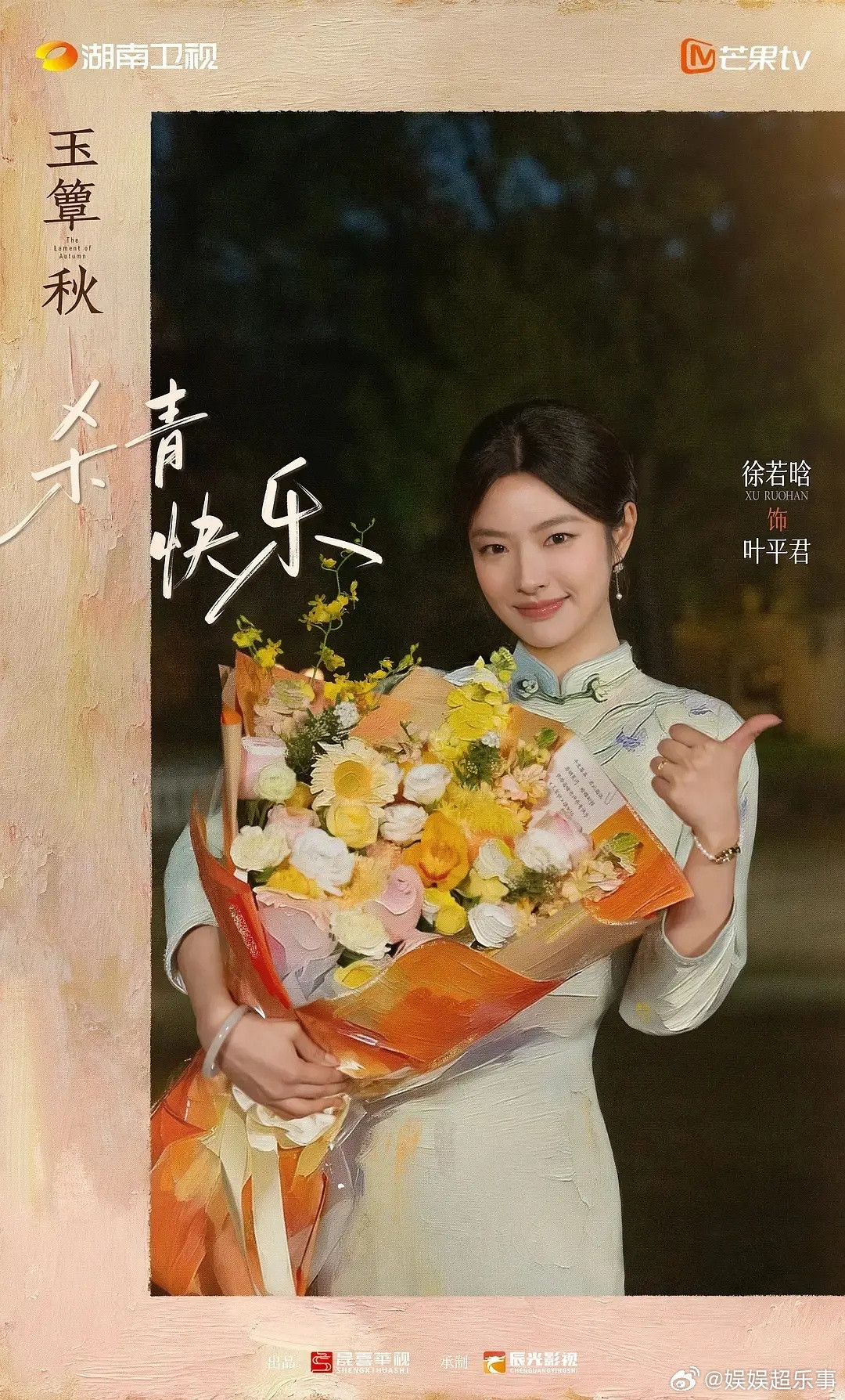 徐若晗是女主吗？还是郭宇欣是女主呀