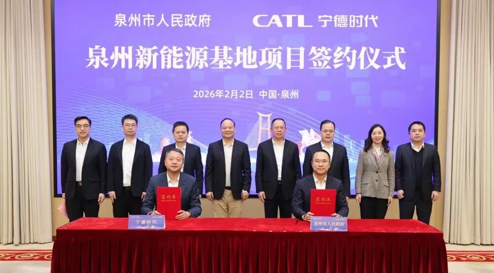 宁德时代又一电池基地签约福建泉州! 计划二季度开工