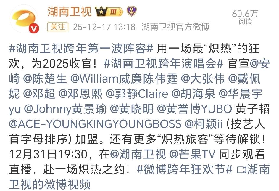 陈楚生在跨年晚会唱什么歌？已知在央视跨年晚会唱《获奖之作》已经有网友在场外听