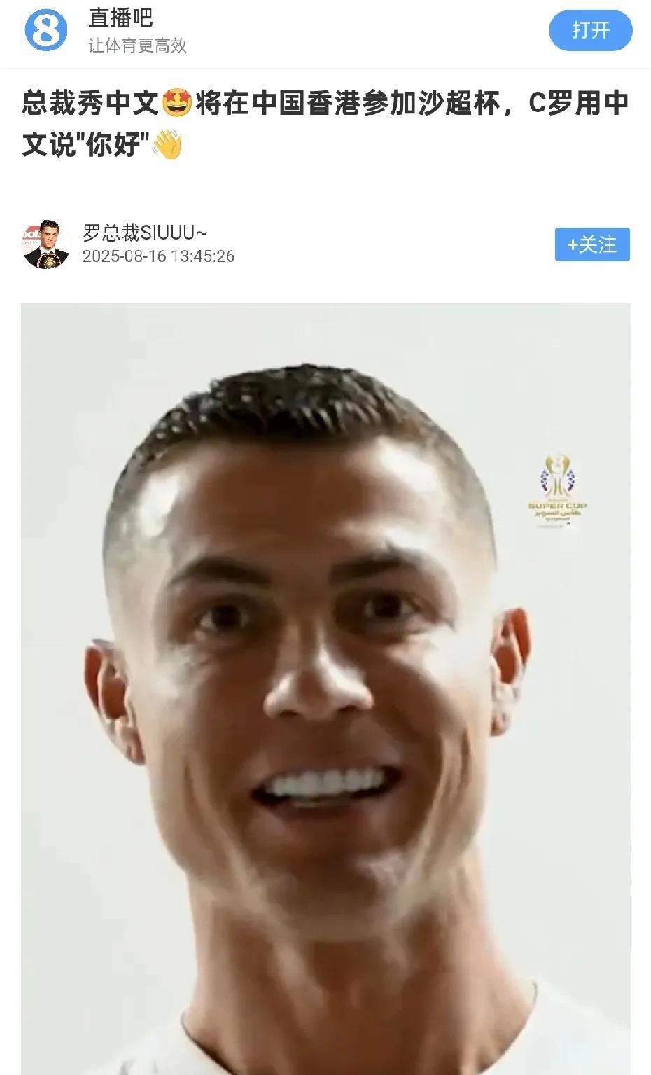 【一趟香港行C罗这是签了多少份合同？】1.笑容满面2.与球迷互动给球迷签名3.用