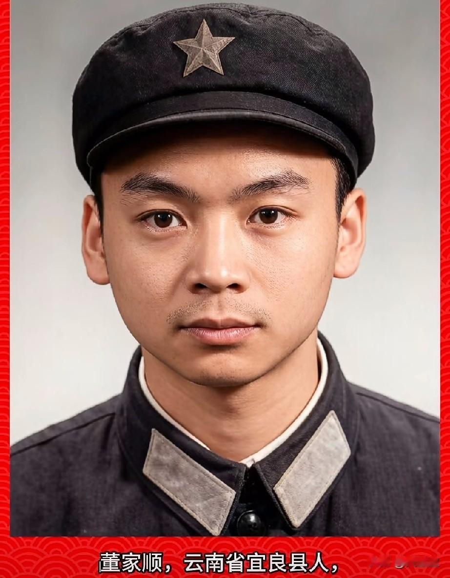 董家顺，老山烈士，二等功臣1961年5月－1981年5月30日云南省宜良县人