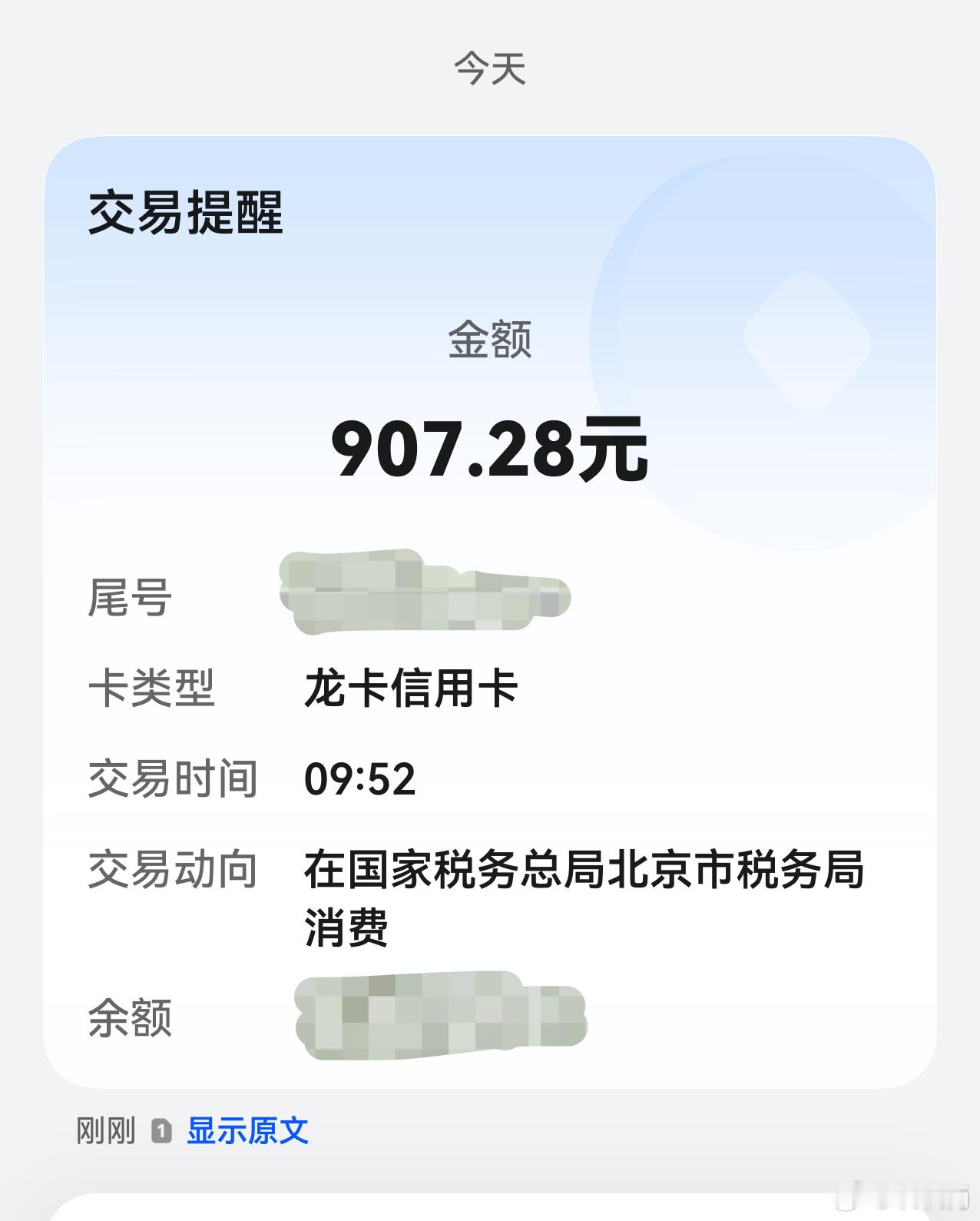 刚刚收到税务的短信，提醒我可能有退税，于是爱占便宜的我，又是打开沉睡的税务APP