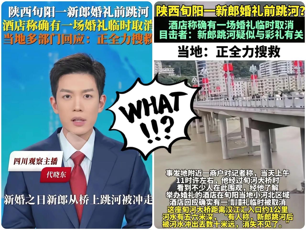 旬河纵身一跃的新郎：真的太让人心疼了！原来竟然是因为新娘临时要加2万