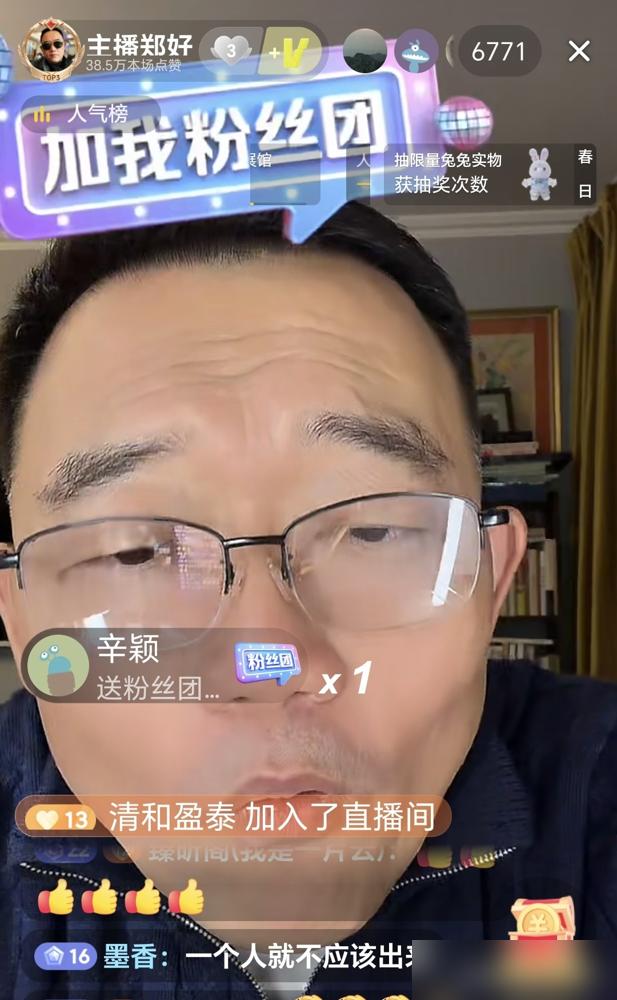 郭德纲一句“闲着也是闲着”，算是把德云社的遮羞布给扯了。原来直播挣钱，也分三六九