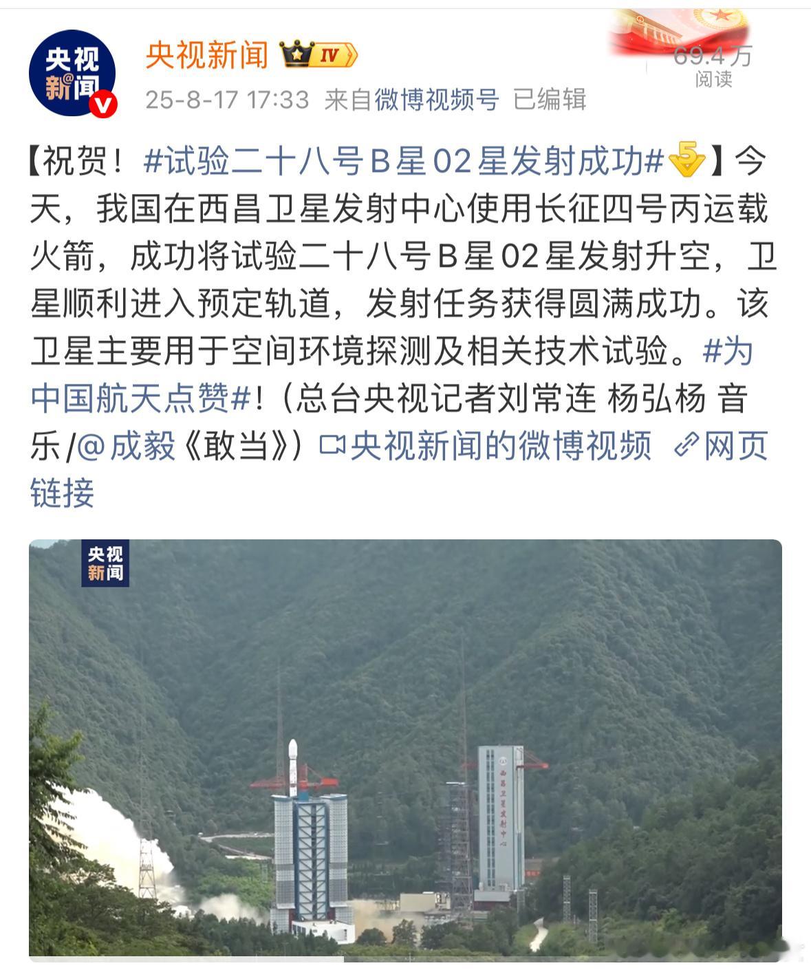 央视新闻、紫光阁、新华社、人民日报、人民政协、环球网等权威主流媒体共同庆祝今天卫