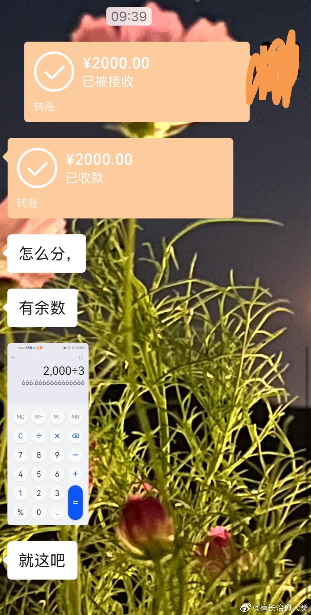 3个娘家侄子2000块红包怎么分
