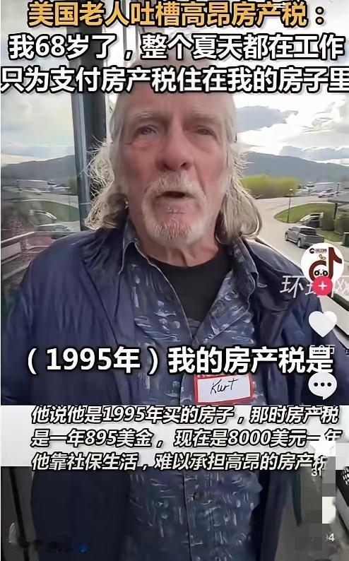 别再羡慕美国永久产权了，背后的坑，普通人根本扛不住。很多人只知道美国买房能