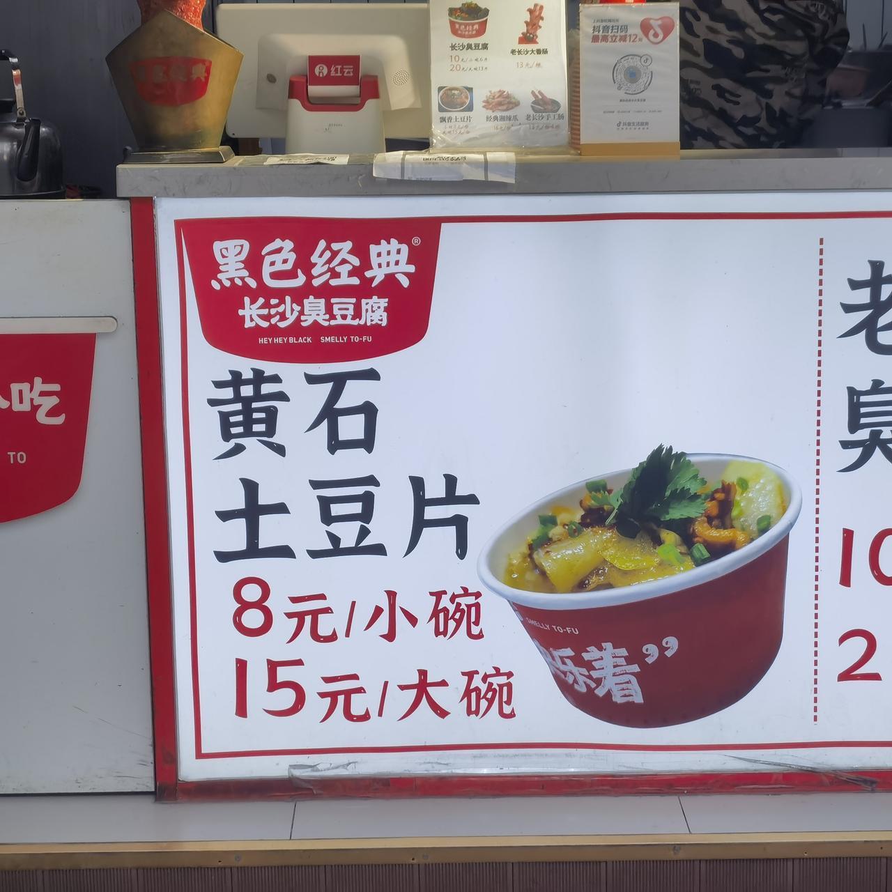 土豆片是黄石的特色美食吗？武汉街头看到这个黄石土豆片，一碗焦黄很诱人，但我不记得