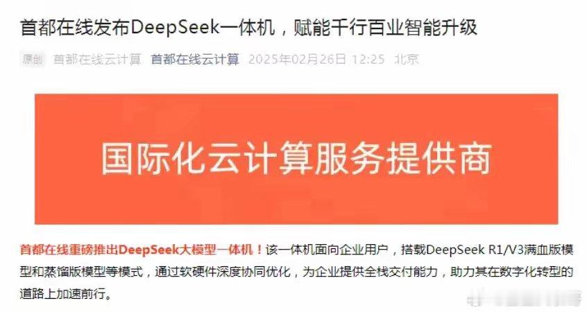 旗帜鲜明的表态——DeepSeek第一波调整正式结束今天正式启动二波，今天杭钢突