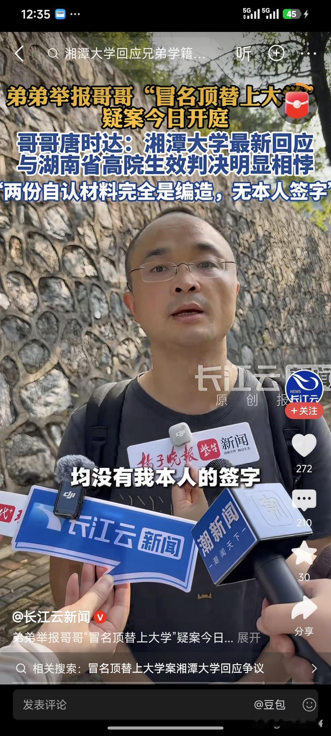 大概看了一下兄弟相互举报事件，可以说，在没有官方完整的调查报告出来之前，网上许多