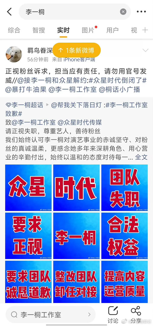 为什么广场上全都是脱粉李一桐的？