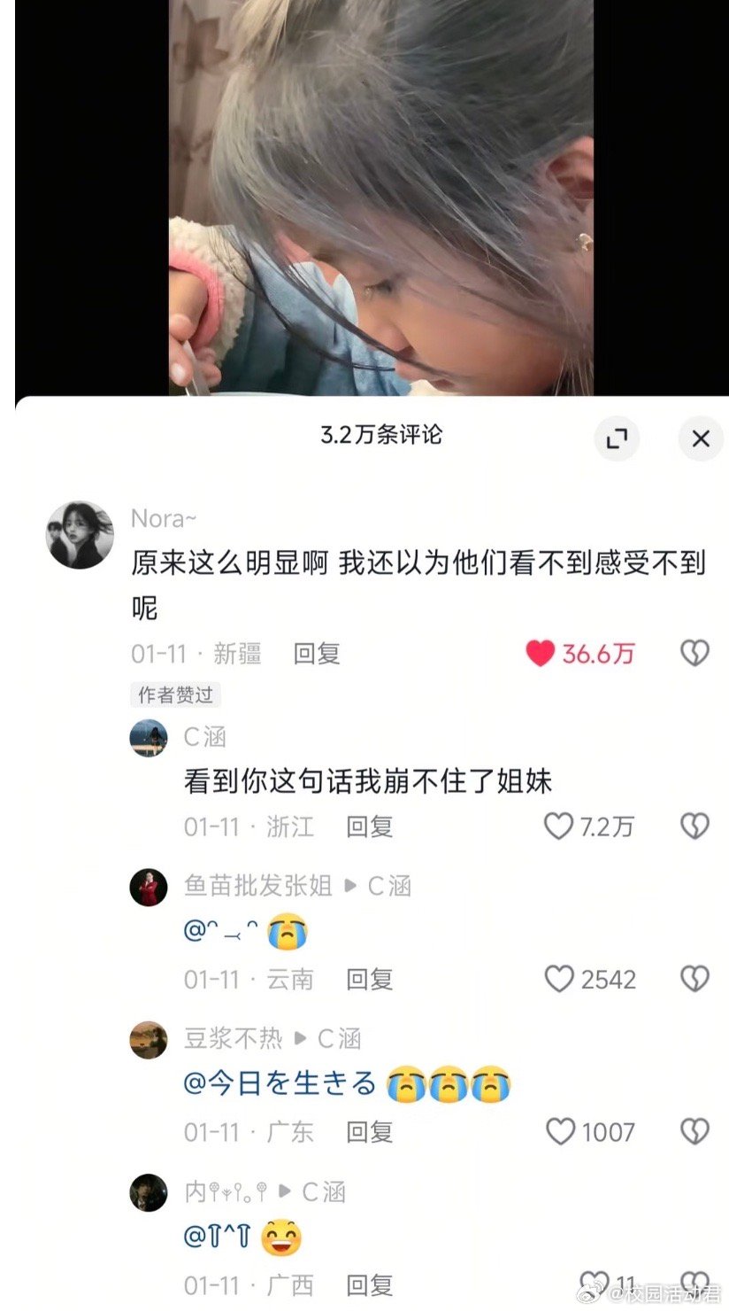 原来这么明显啊，我以为他们感受不到