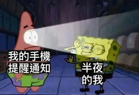 睁不开眼睛的我