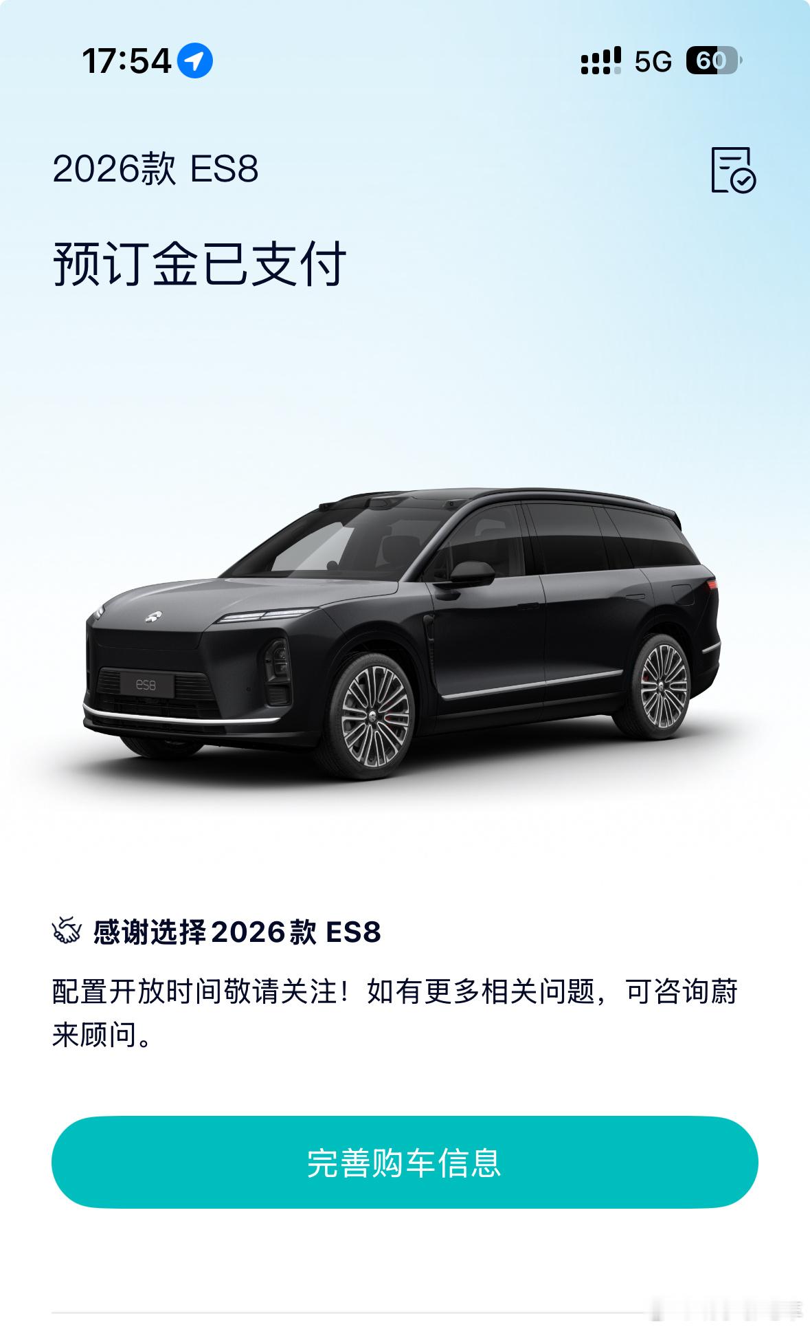 目前我大六座我倾向选择车型，这一次三款都去车展现场看看第一名：蔚来新ES8内饰