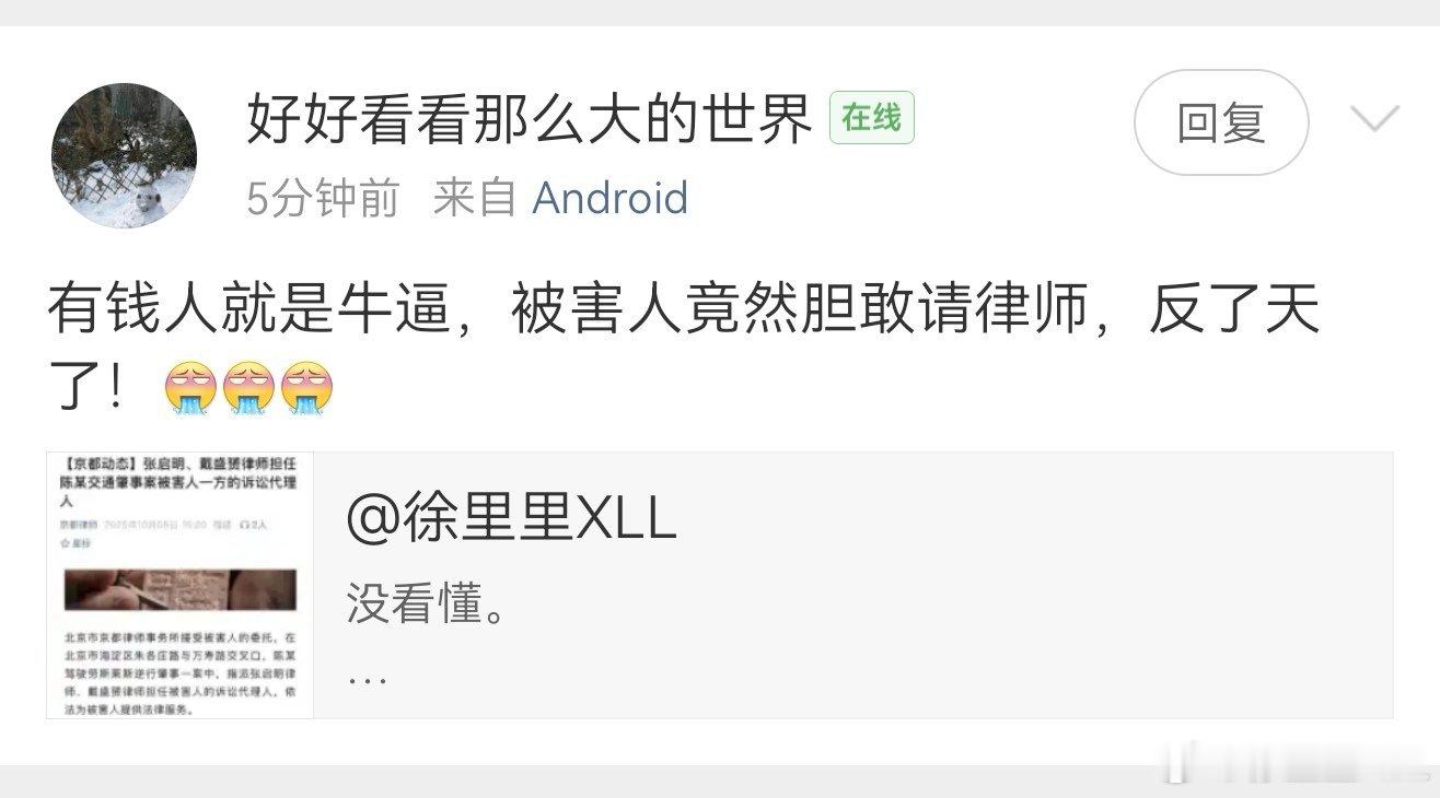 陈震只是负有民事赔偿责任，又不构成交通肇事罪。所以这不是一起刑事案件。既然不是刑