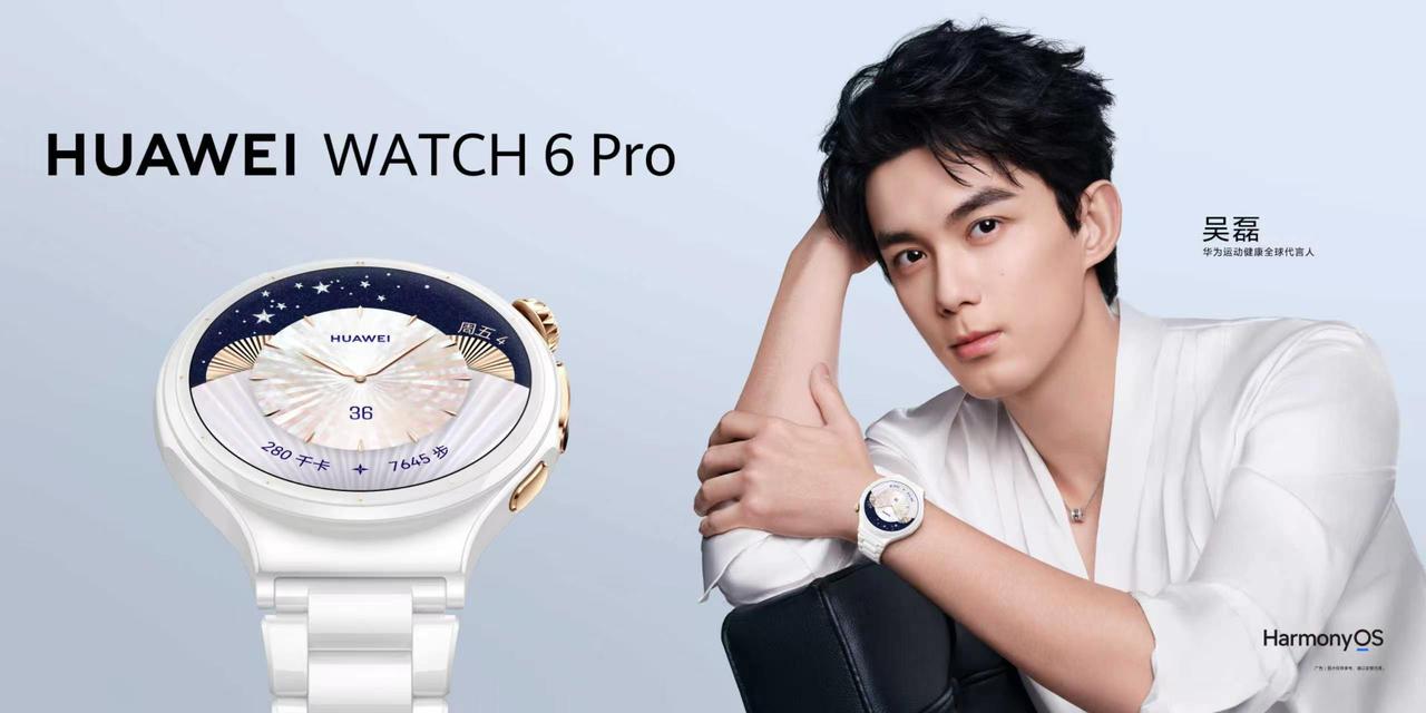官方预热物料一公布，华为WATCH6系列将全网期待值拉满！这款新机将在9月7日