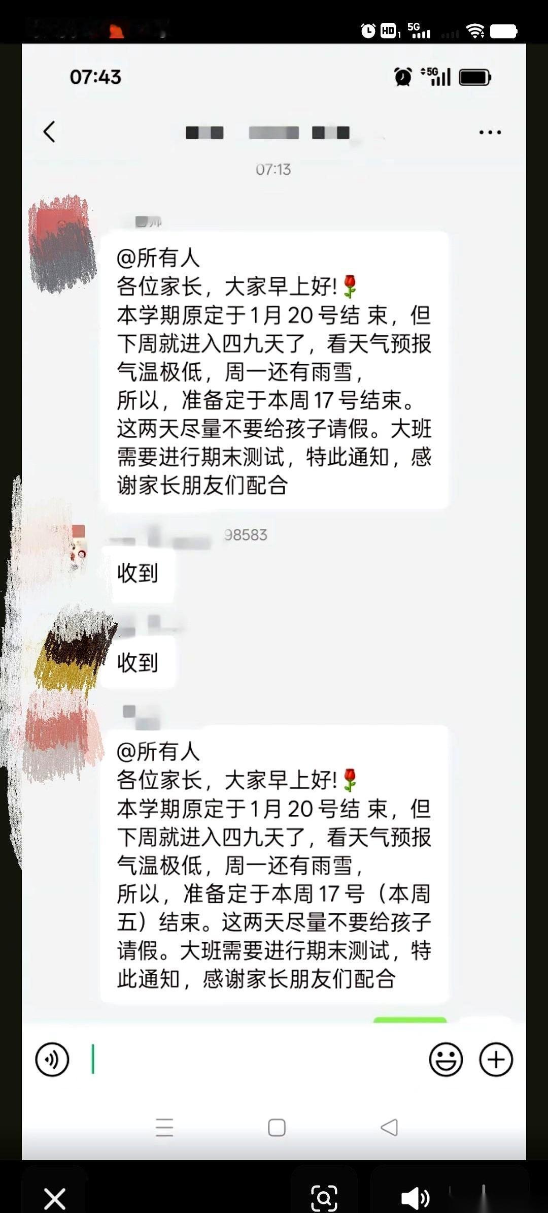 幼儿园一纸通知，我当场石化。说好的1月20号才放假，怎么就提前到这周五了？理