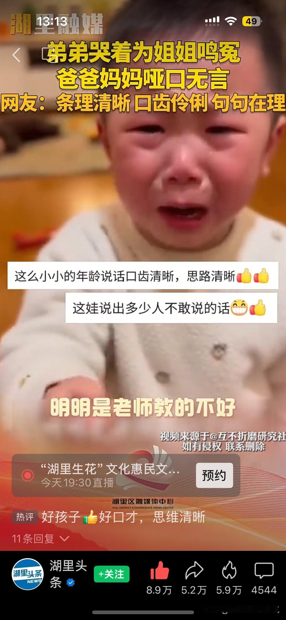 全网都在怒赞这个哭着为姐姐鸣冤的弟弟，条理逻辑清楚，口齿清晰，句句在理！“姐