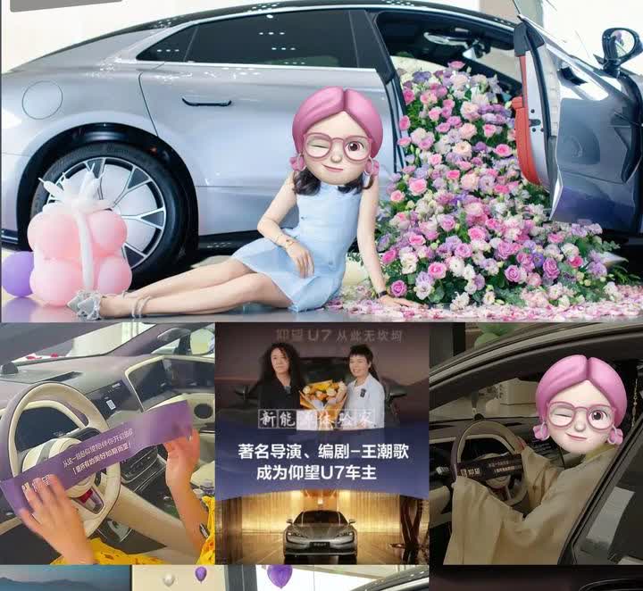 仰望U7交付成谜？重庆、南京、长沙、安徽…才开始首提…很多还是女车主或者男车