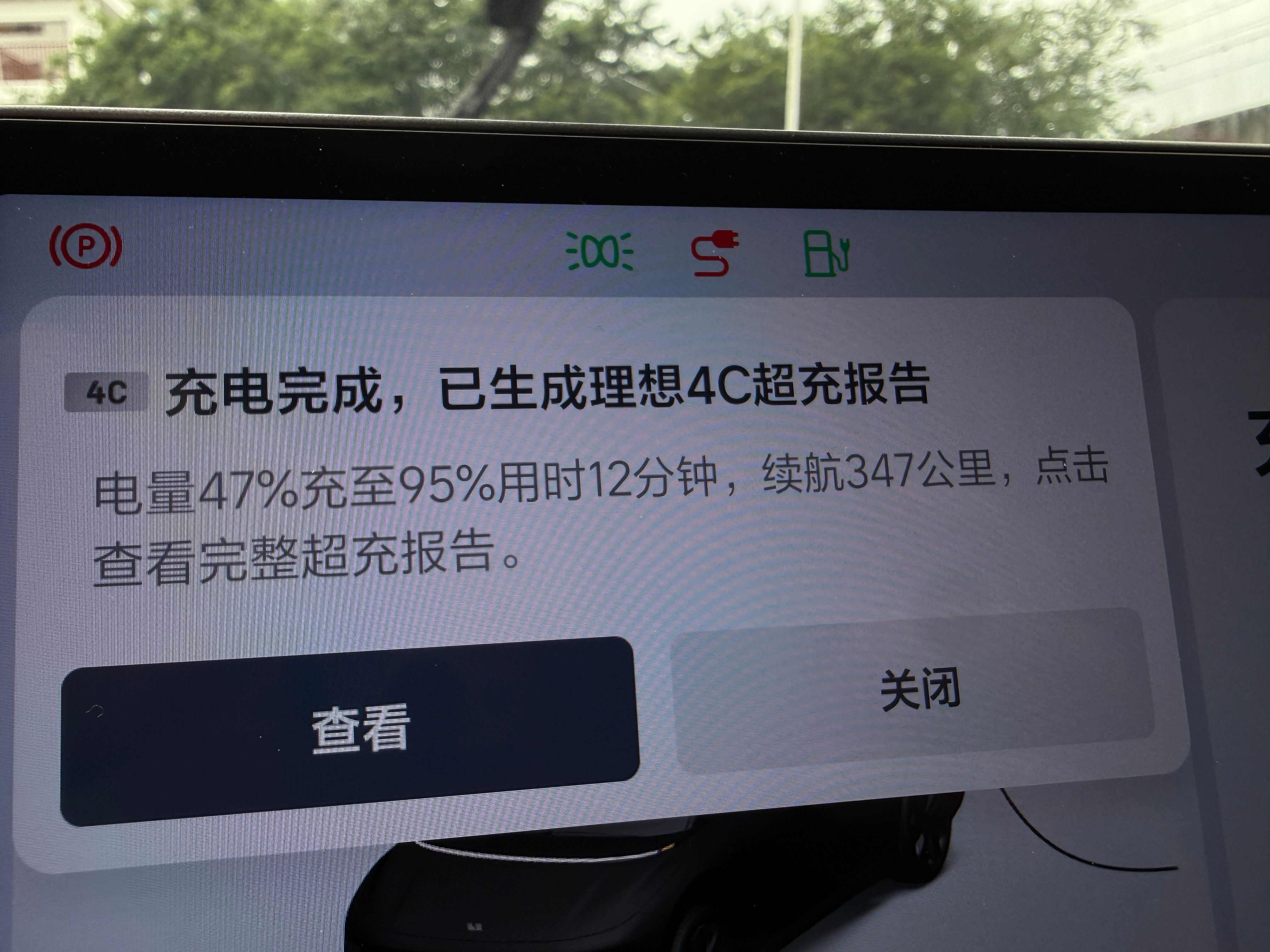 今天买早餐多排了会儿队12分钟，电量从47%直接干到了95%伯伯好快理想汽车理想