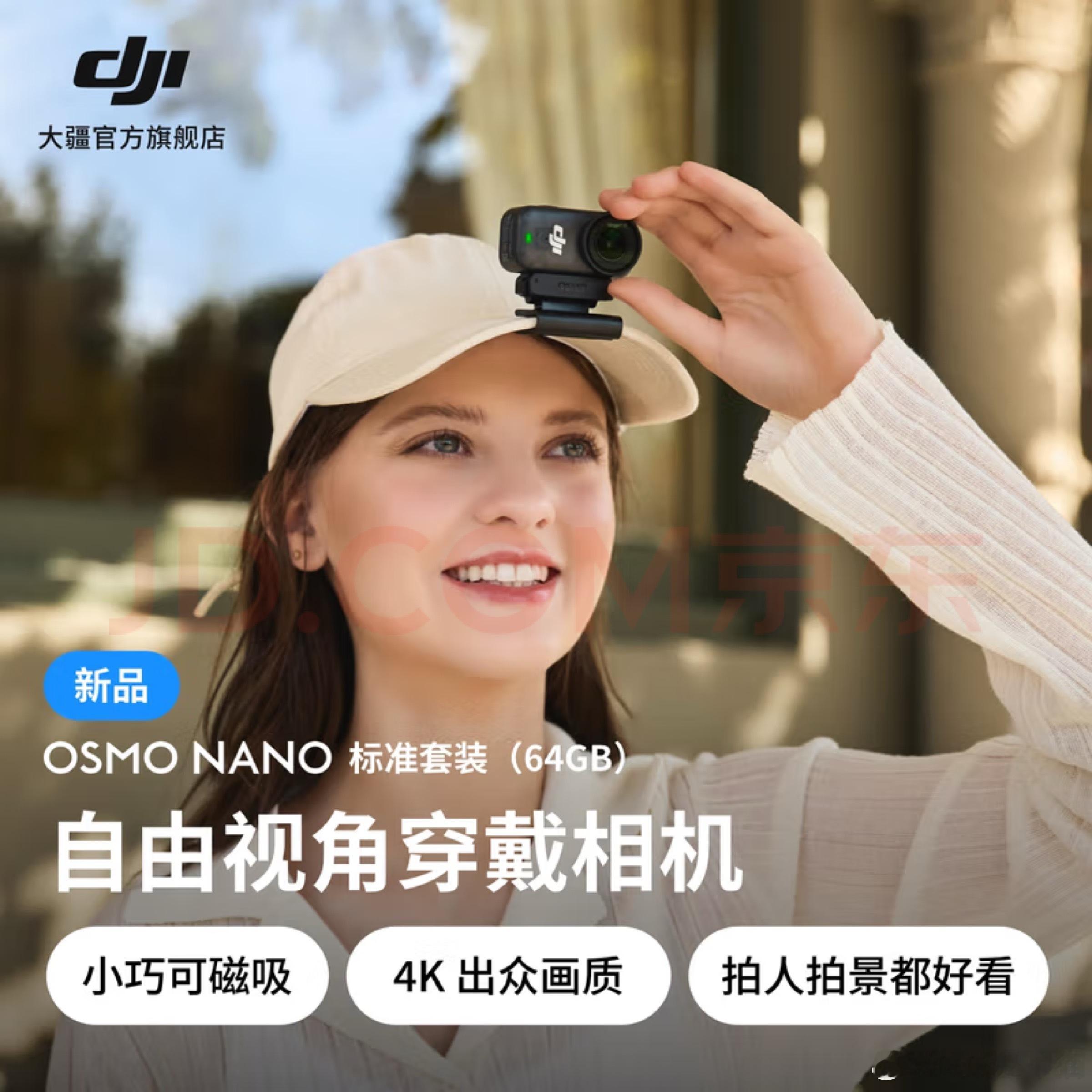 心动了家人们，太适合i人了！骂醒我[哭哭]大疆​​​