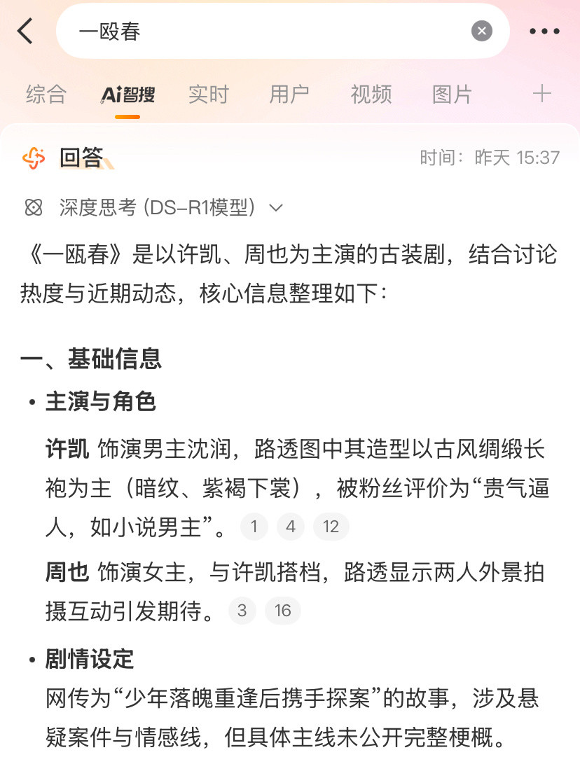 曝许凯长期聚众赌博《一殴春》怎么办，就算没有埋也要拖了。一直不官宣，现在拖得没