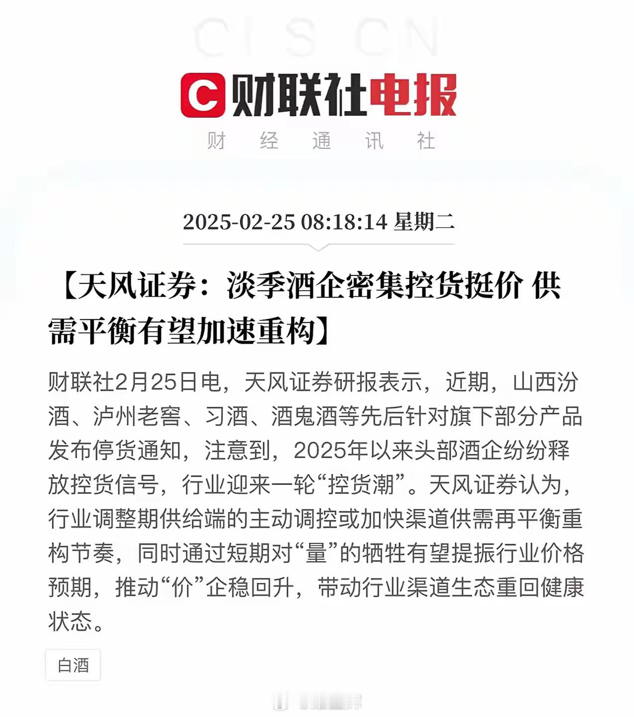 白酒为代表的消费股，要抓住这一波科技股高低切换吸引资金关注的契机呀…白酒这两年很