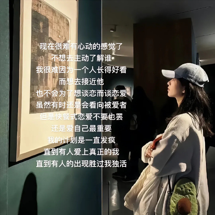 为什么人越长大越难心动？​​​