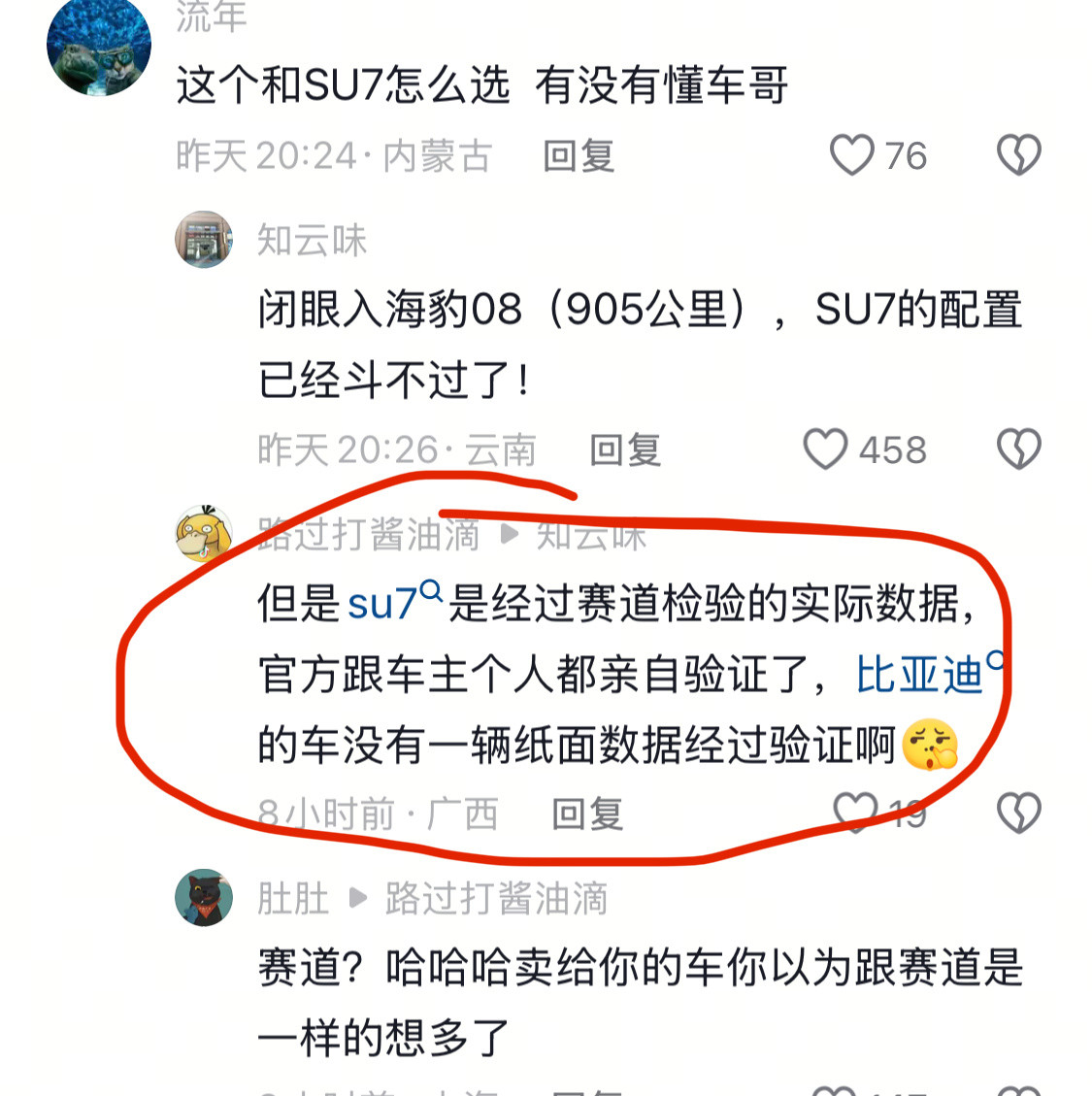 雷总没错，跑赛道真的是加分项。