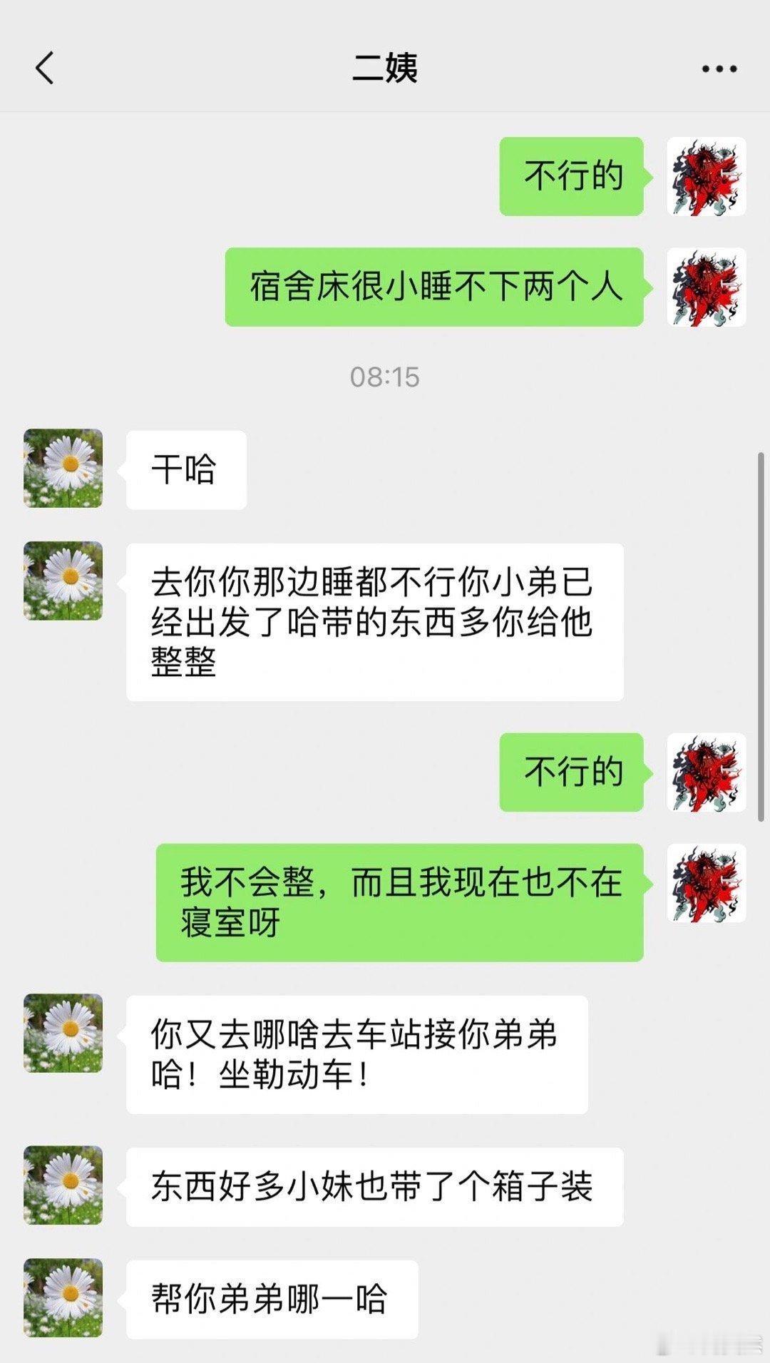 有一个听不懂话的长辈是什么体验！！！​​​